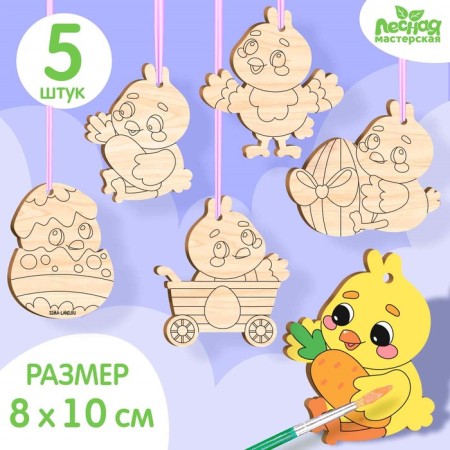 Harvesting for creativity. Wood painting "Easter: Chickens", 5 pcs