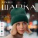 Women's hat minku, green color, rr 56-58