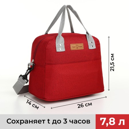 A thermosuma with a zipper, an outer pocket, 7.8 liters, burgundy color
