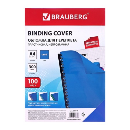 Binding covers 100 pieces, plastic, A4, 300 microns, blue-1