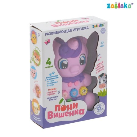 Developing "cherry" toy light and sound effects, purple color-2
