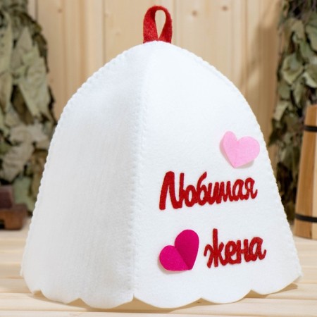 Bath set with applique "Beloved husband+beloved wife" (hat+hat)-1