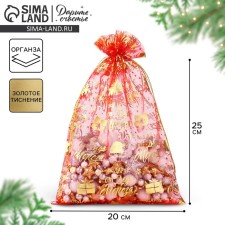 Gift bag “Gift of Santa Claus”, organza, red, 20 x 30 cm, new year