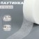 Adhesive spider web, 4 cm, 73 ± 1 m, white color