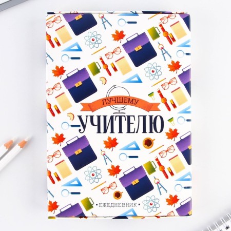 Diary in a gift box “Best Teacher”, A5 format, 80 sheets, solid cover-9