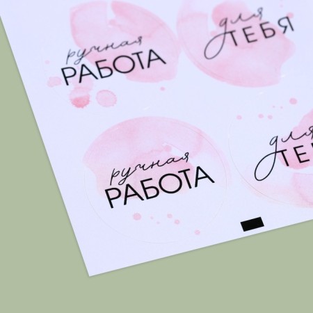 Stickers for gifts and colors "Handmade", 9 x 16 cm-3