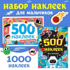 A set of 1000 stickers for boys, 2 pcs.