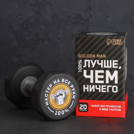 A set of tools in Golden Man Gantelee, 20 items-3