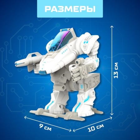 The constructor-robotics "Night Guide", works from batteries, 53 details-1
