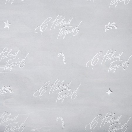 Glossy film “Happy New Year”, white, 1 x 5.2 m, New Year-1
