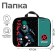 Folder A3 with handles Textile 20 mm 470*350 mm Calligrata Mal "Blade"