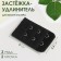 Furfish-extensor for the bra, 3 rows 2 hooks, 3.2 × 5 cm, black color
