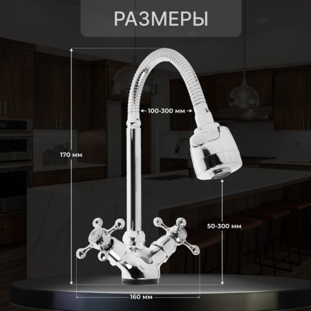 Kitchen mixer Zein Z25120101, flexible spout, crane boux brass 1/2 ", chrome-1