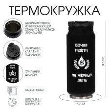 Thermal circle, 400 ml, Barrel Oil Bank, retains heat 8 hours, 7.6 x 19.3 cm