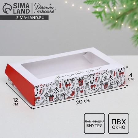 Folding box "Time of good gifts", 20 x 12 x 4 cm, new year