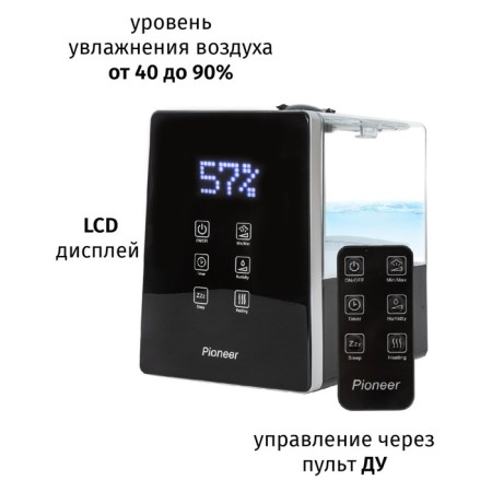 Air humidifier Pioneer HDS12, ultrasound, 6 l, 180 watts, 500 ml/h/h-3