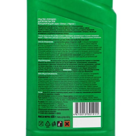 Cold water cleaning tool in chirton granules, in a plastic bottle, 600 g-1