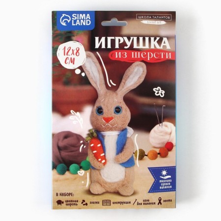 Set for creativity. Wool toy "Bunny with carrots"-9
