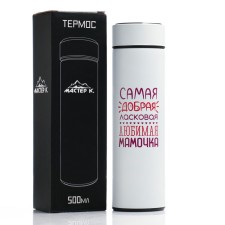 Thermos, 500 ml, Basic 