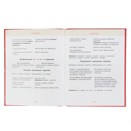 Large illustrated guide for the student-3