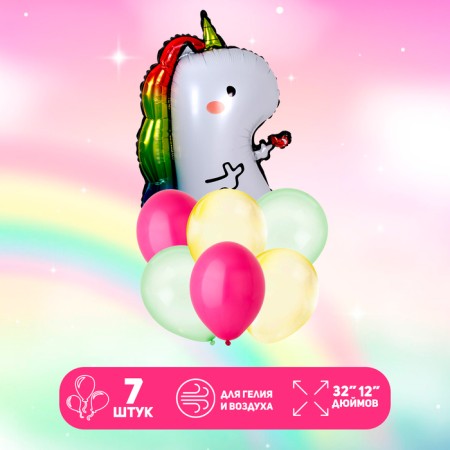 Set of balls "Rainbow Unicorn", latex, foil, 7 pcs.