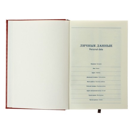 The diary is low, PVC cover, A5 format, 140 sheets in a cage, gold cut, mix-4
