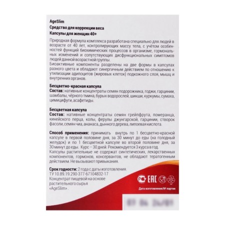 Blister for body weight control, Ageslim 40+, No. 20*500 mg-1