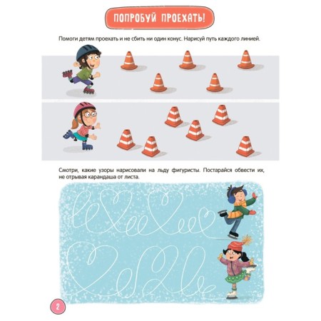 Records for kids. Difficulty 3-1
