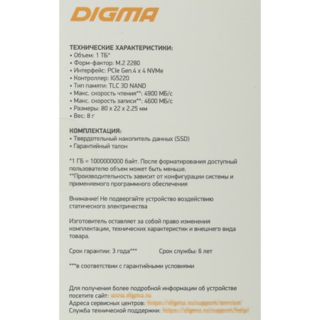 SSD Digma PCI-E 4.0 X4 1TB DGSM4001TG23T META G2 M.2 2280-7
