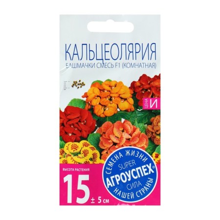 Семена комнатных цветов Кальцеолярия "Башмачки", 5 шт.-3