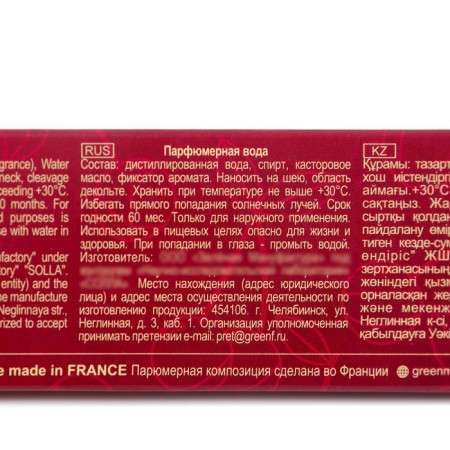 Perfume Water Women's Sweety Cherry (based on Lost Cherry), 15 ml-3