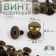 Holster screw D = 7.9/8.5 × 8.5 mm, 10 pcs, bronze color