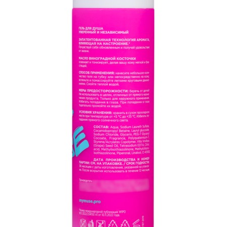 Shower gel My muse confident and independent, 250 ml-2