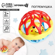A rattle - non -wrestling 