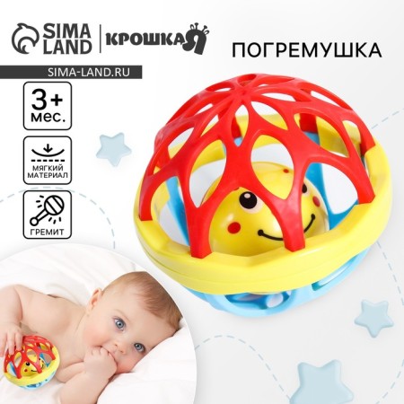 A rattle - non -wrestling "machine. Ball ", Kroshka I
