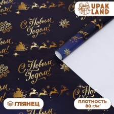 Glossy packaging paper 