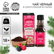 New Year! Black Tea 