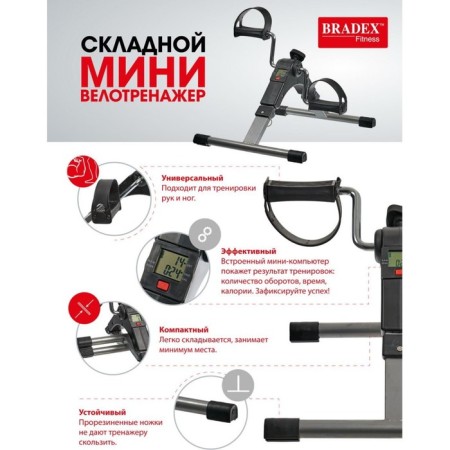 Bradex SF 0577 Mini Mini-8
