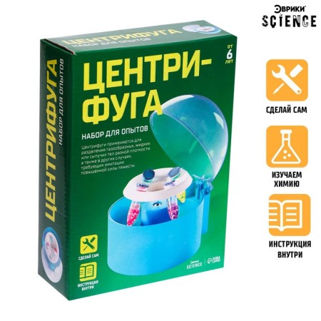 Set for experiments "Centrifuga"