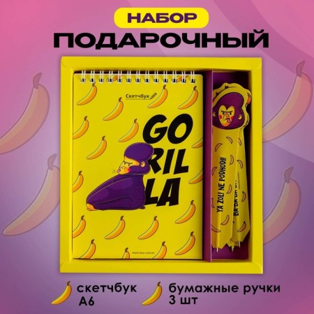 Gorilla set, A6 sketchbook + paper pens 3 pcs, 18.2 x 19.5 cm