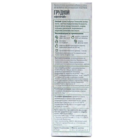 Breast phytosbo, 20 packet filter of 1.5 g-3