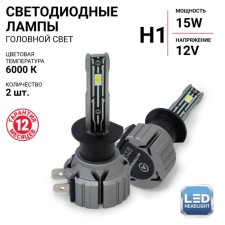 LED AUTOPROFI, H1, 12V / 15W, 6000K, 4000 LM.