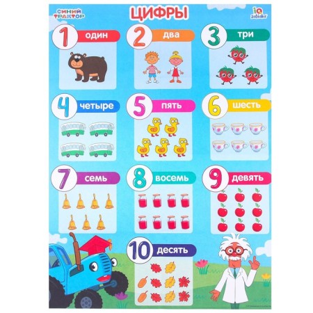 Training Poster "Blue Tractor"-11