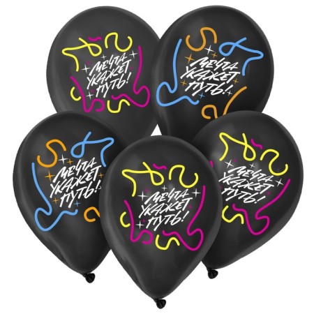 The latex ball 12 “Dream will indicate the path”, 5 pcs.-1