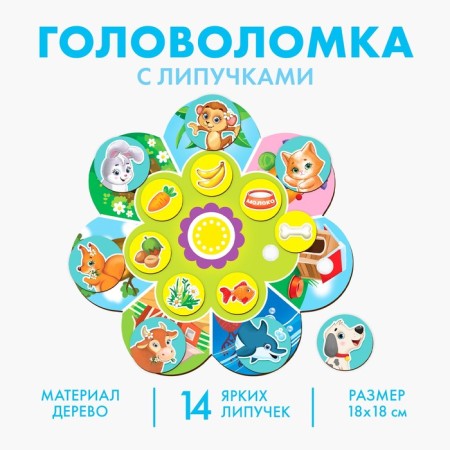 Puzzle. Training circle with Velcro "Who lives where and who eats what?"
