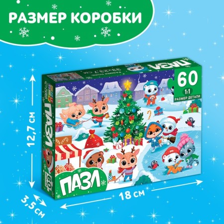 Puzzle "New Year's rink", 60 elements-3