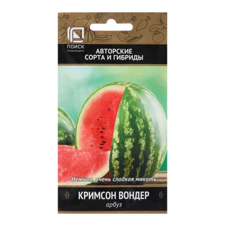 Crimson Woneder watermelon seeds, 12 pcs