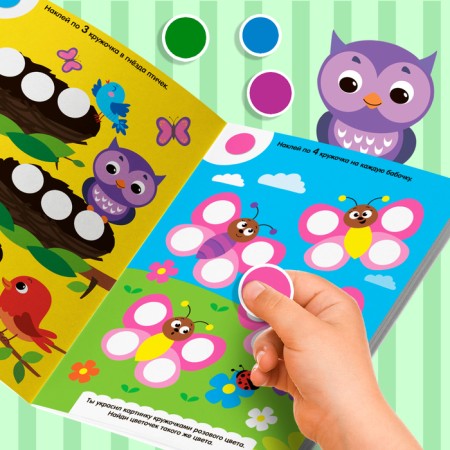 Stickers Teaching set "Funny circles", 4 pcs. 16 pp., A4 format-5