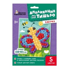 Аппликация из тишью. «Бабочка»