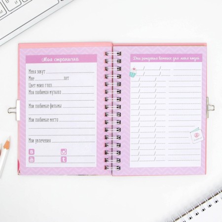 Questionnaire on a lock, in a solid cover A6, 40 sheets "Kotik"-3